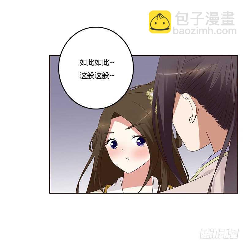 想换个身体(1/2)-第163话