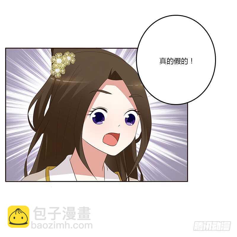 想换个身体(1/2)-第163话
