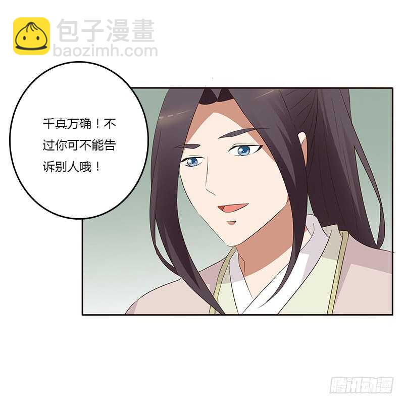 想换个身体(1/2)-第163话