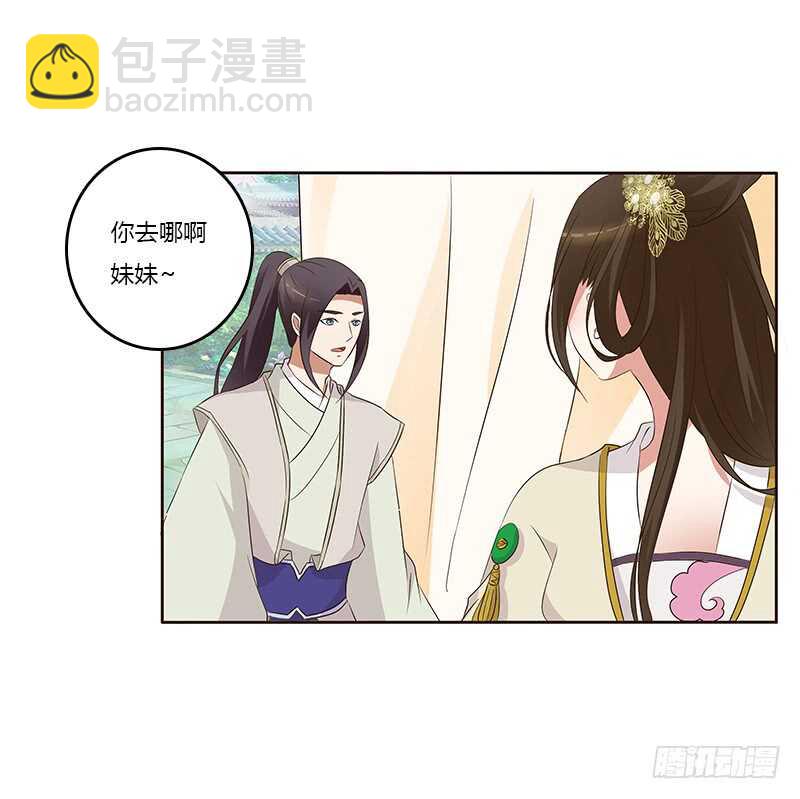 想换个身体(1/2)-第163话