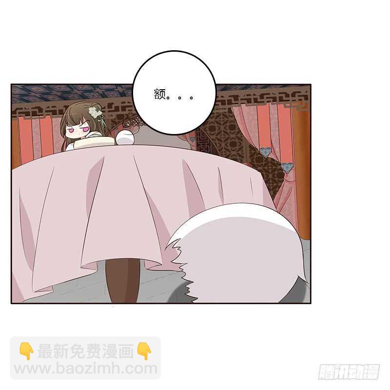想换个身体(1/2)-第163话