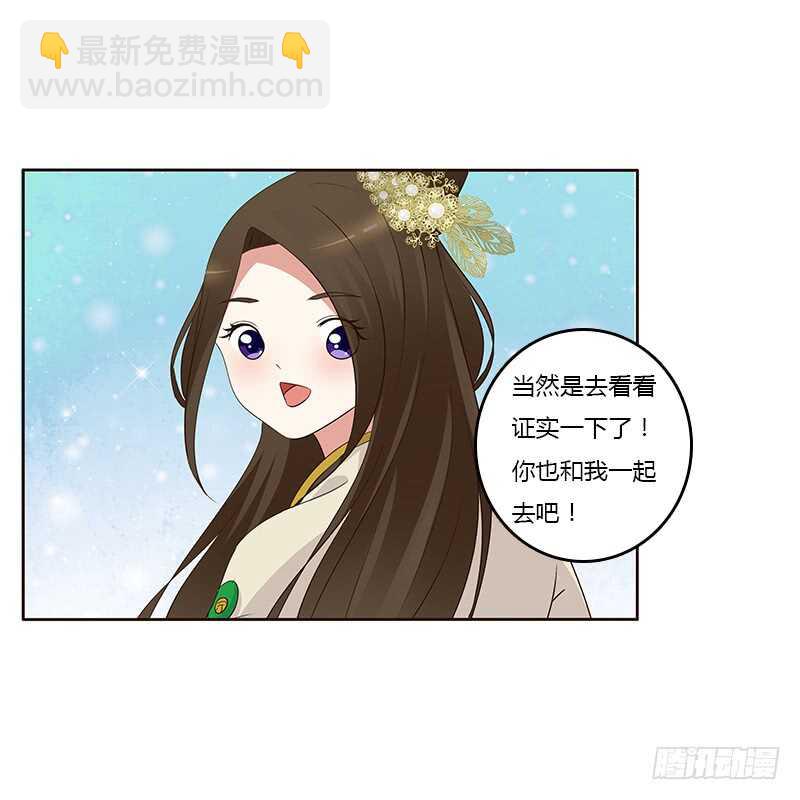 想换个身体(1/2)-第163话