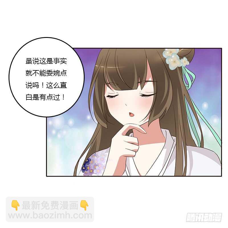 想换个身体(1/2)-第163话