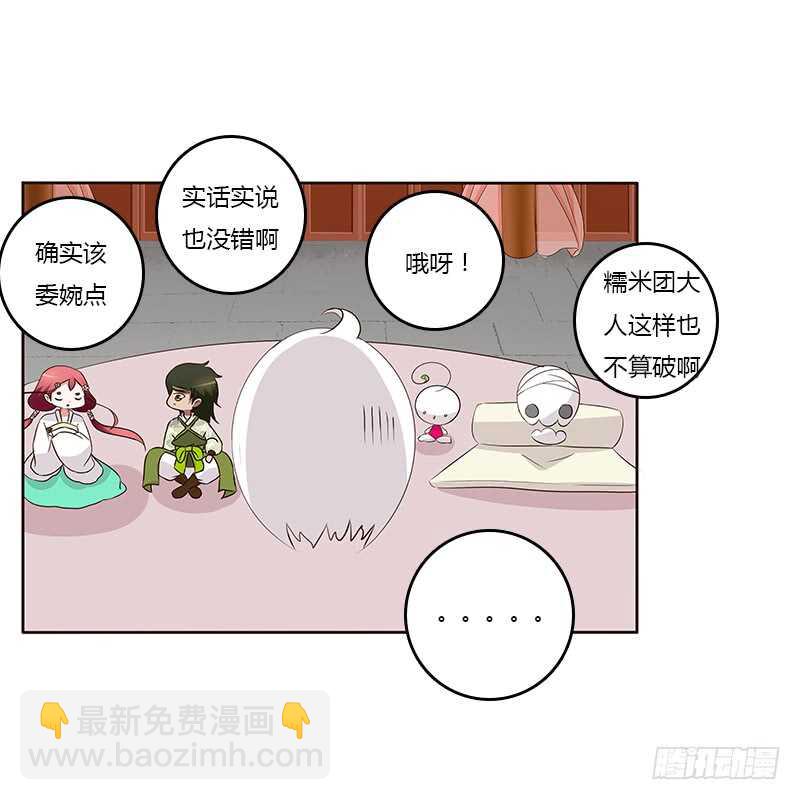 想换个身体(1/2)-第163话