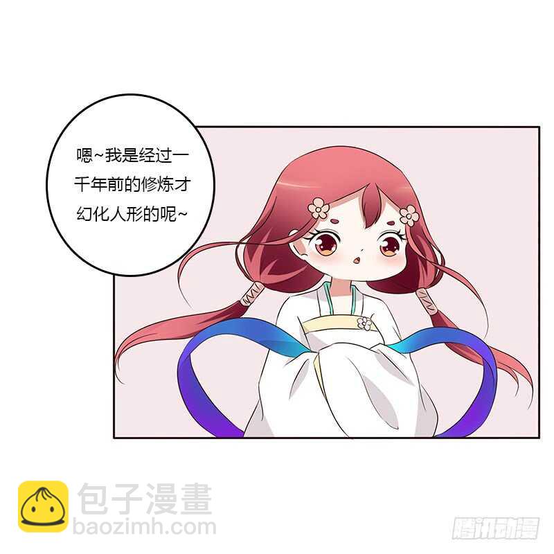 想换个身体(1/2)-第163话