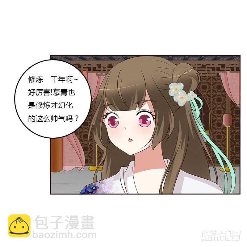 想换个身体(1/2)-第163话