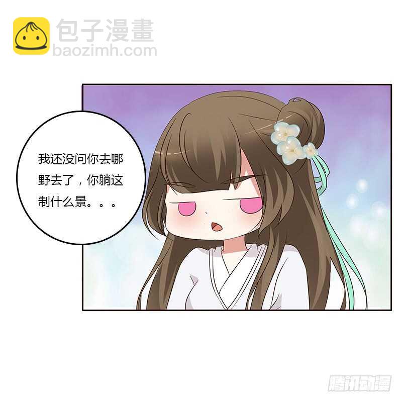 想换个身体(1/2)-第163话