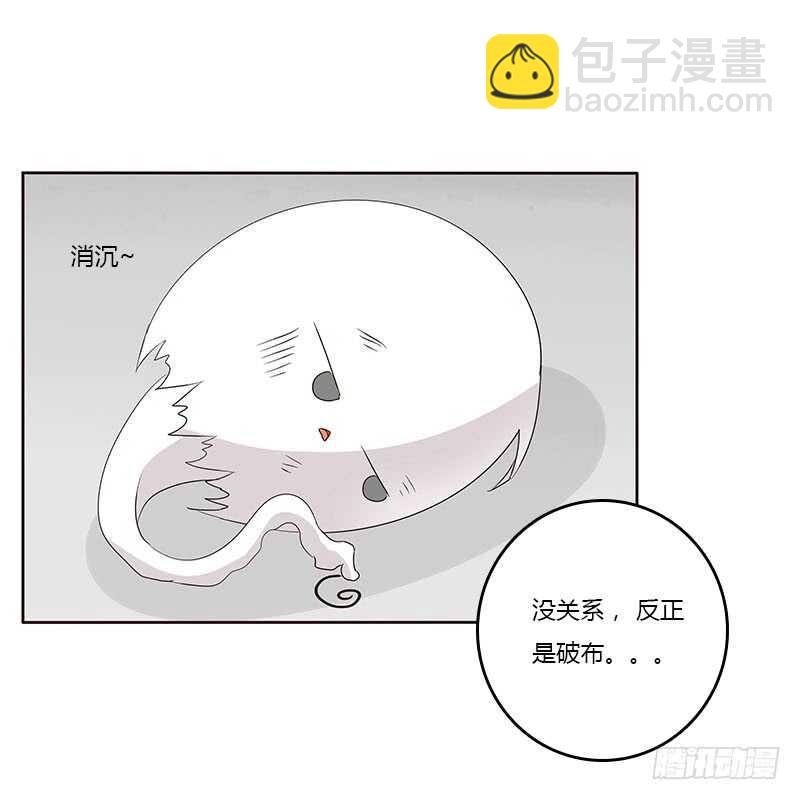想换个身体(1/2)-第163话