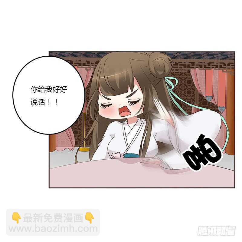 想换个身体(1/2)-第163话