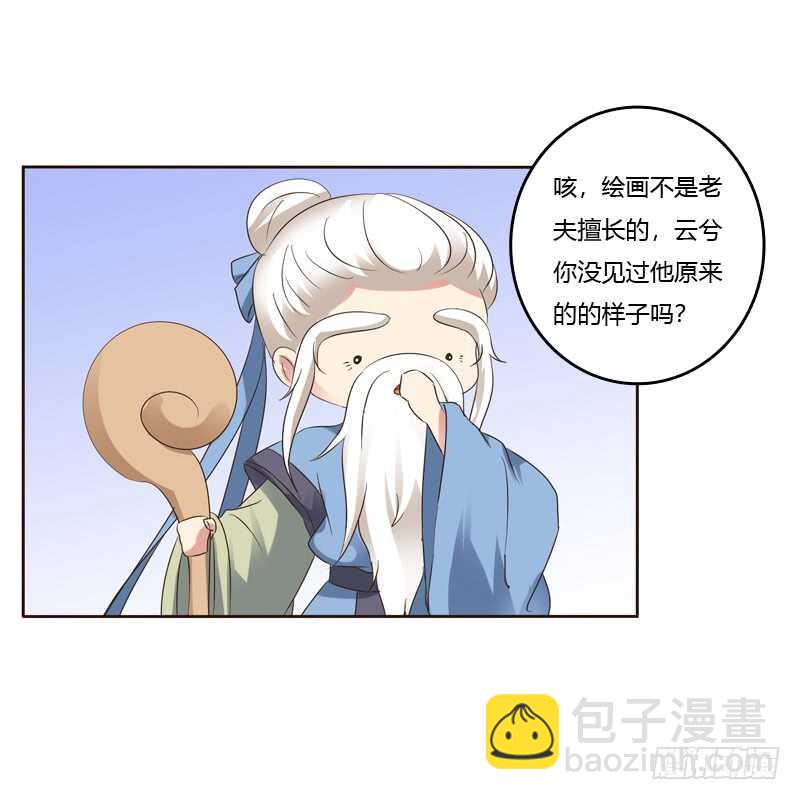 忆初见（一）-第165话