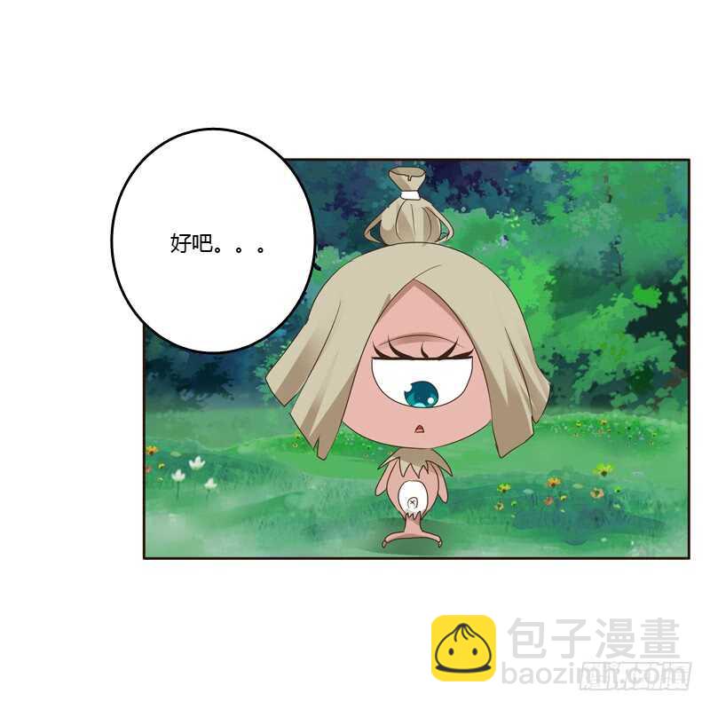 忆初见（一）-第165话