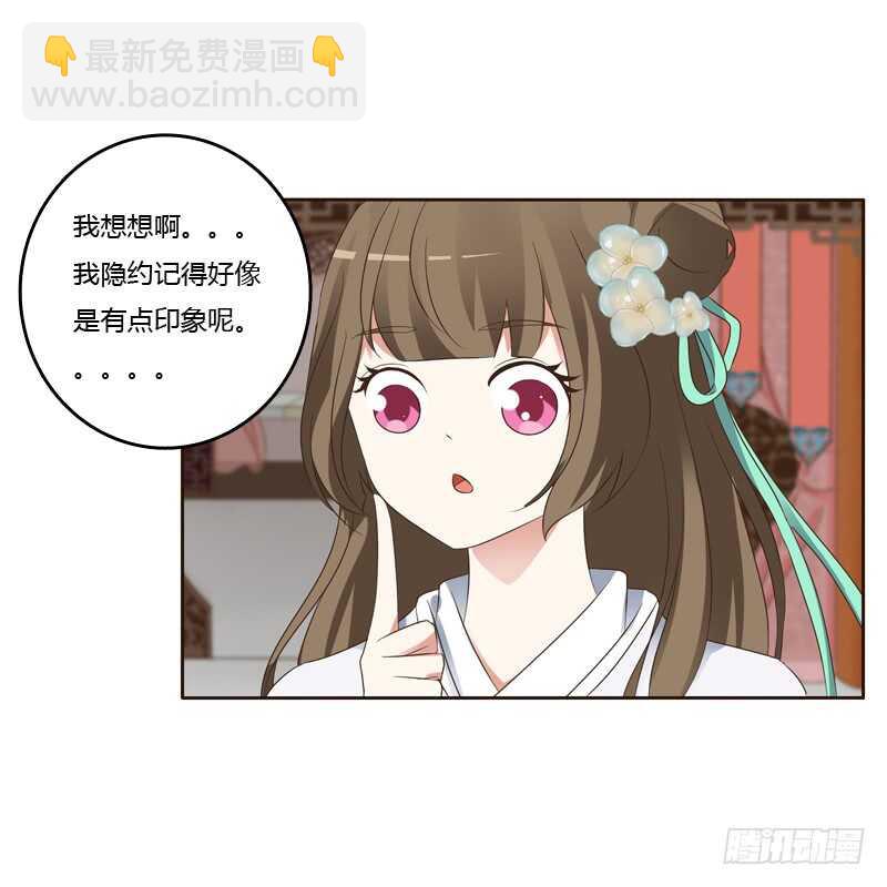 忆初见（一）-第165话
