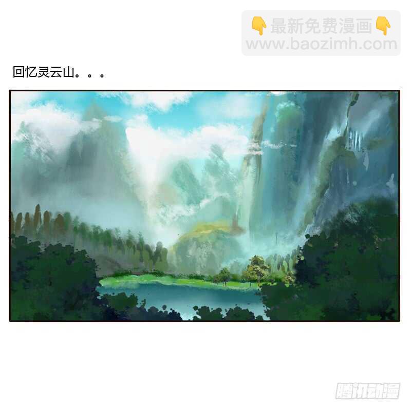 忆初见（一）-第165话