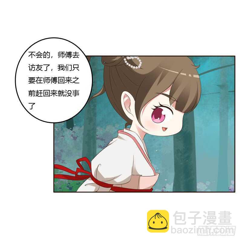 忆初见（一）-第165话