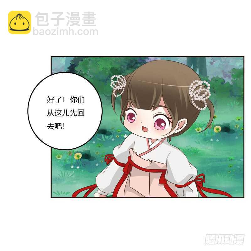 忆初见（三）(1/2)-第167话