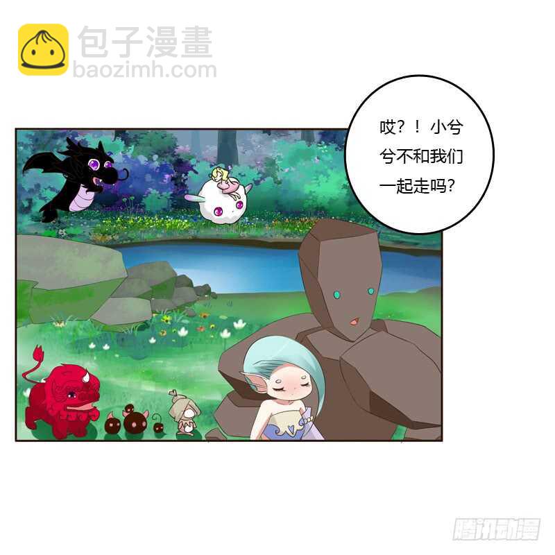 忆初见（三）(1/2)-第167话