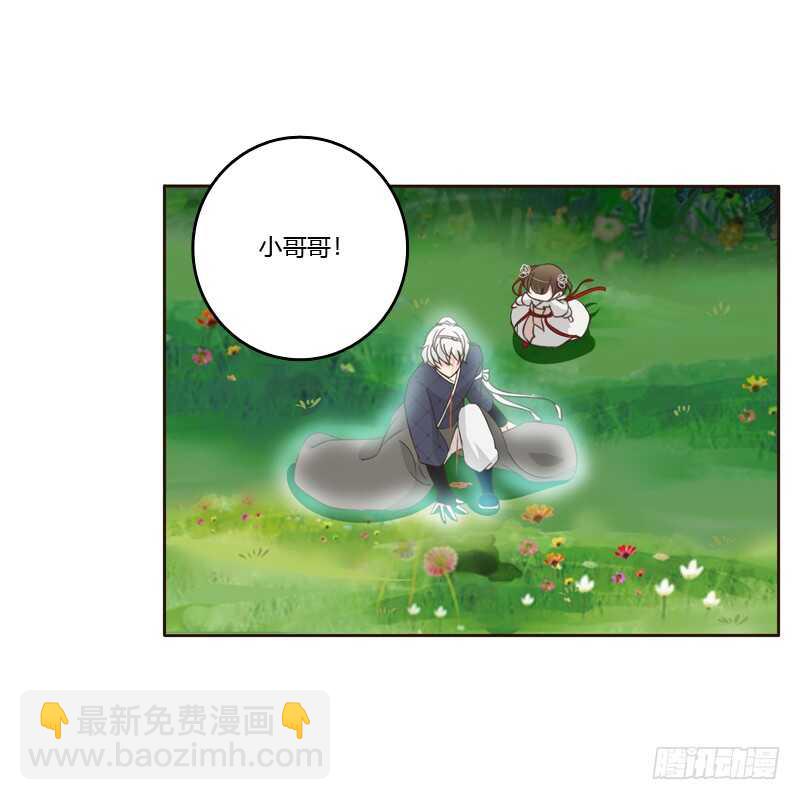 忆初见（三）(1/2)-第167话