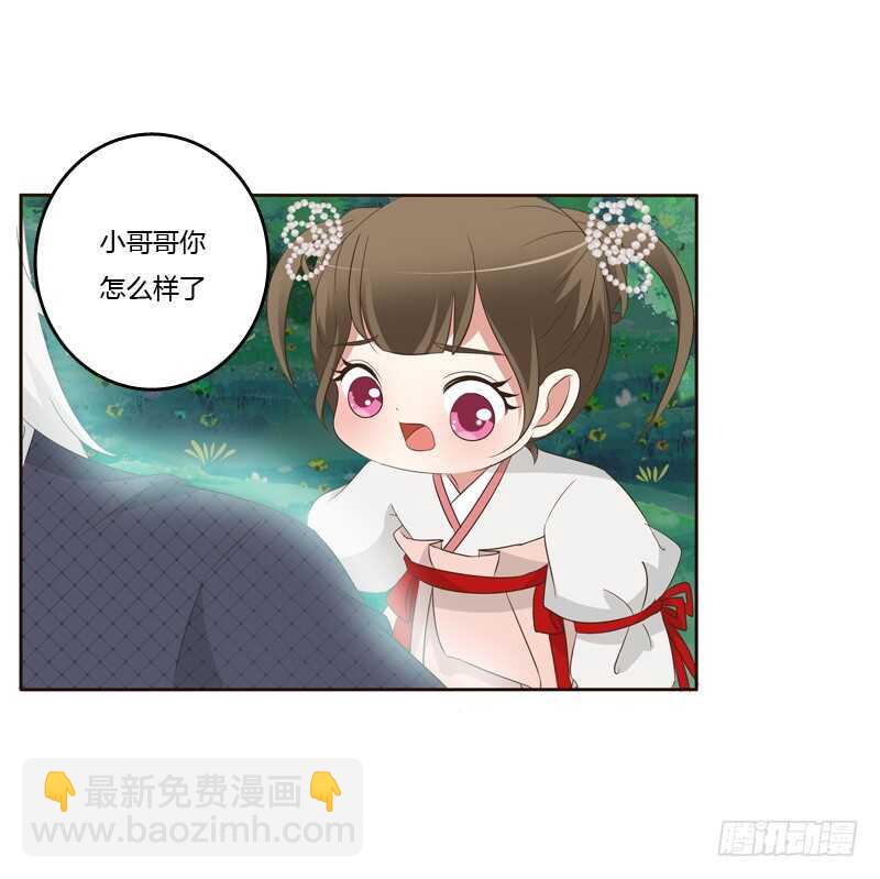 忆初见（三）(1/2)-第167话