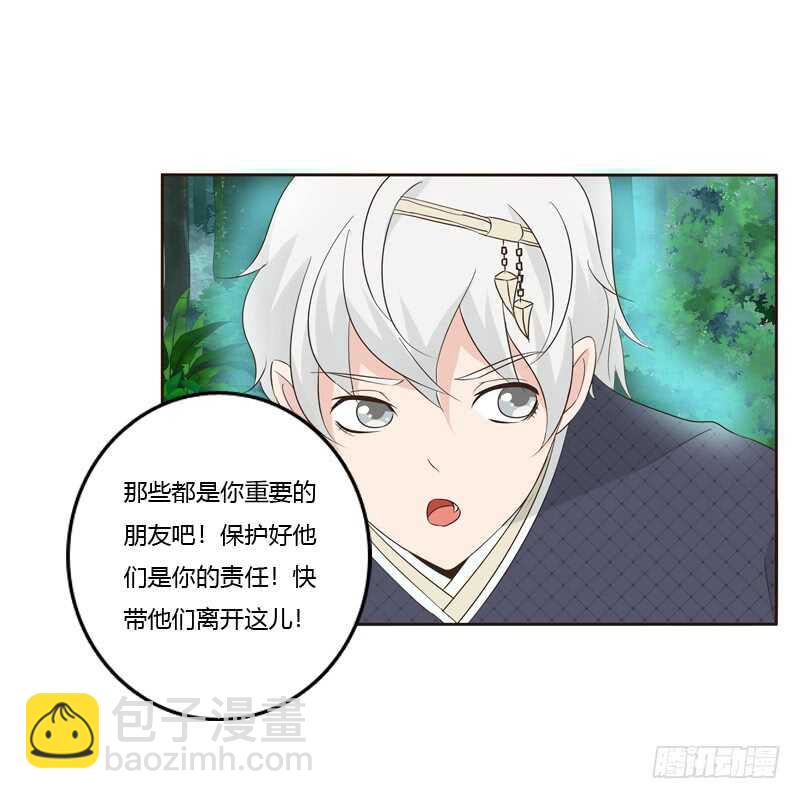 忆初见（三）(1/2)-第167话