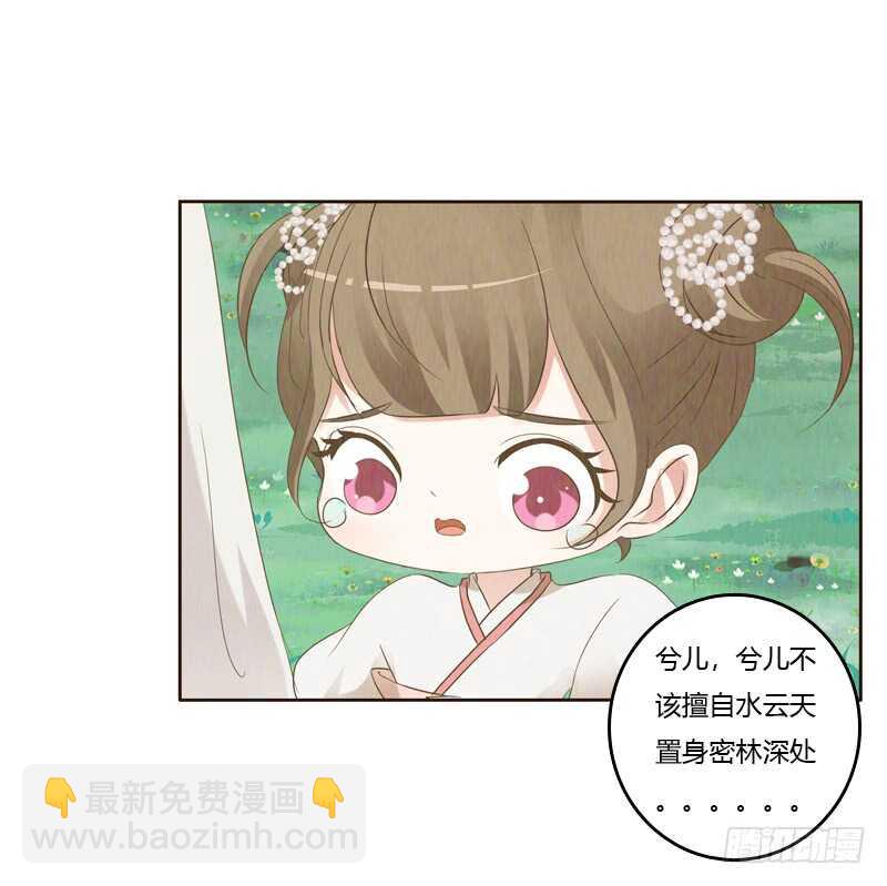 忆初见（五）(1/2)-第169话