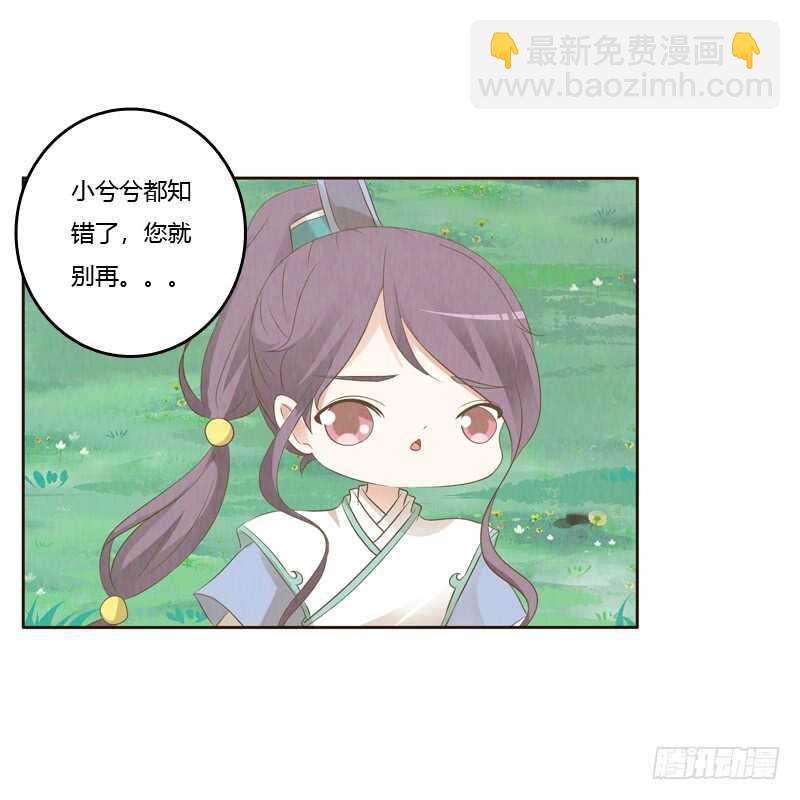 忆初见（五）(1/2)-第169话