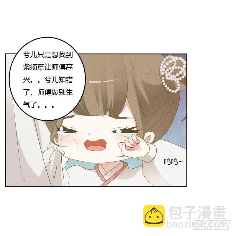 忆初见（五）(1/2)-第169话