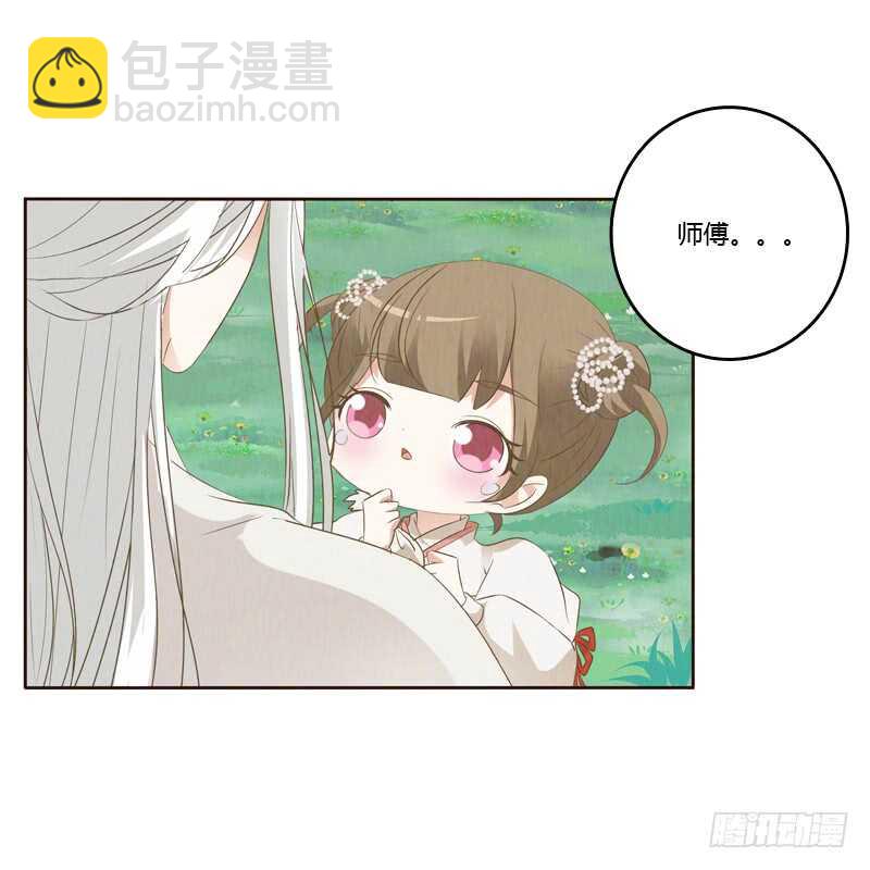 忆初见（五）(1/2)-第169话