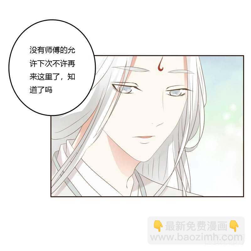 忆初见（五）(1/2)-第169话