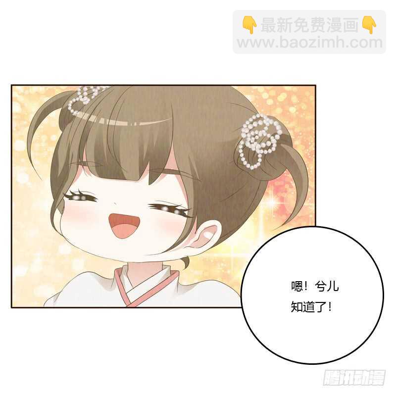 忆初见（五）(1/2)-第169话