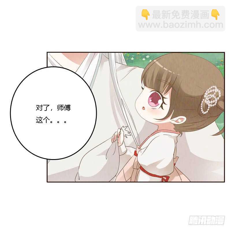 忆初见（五）(1/2)-第169话