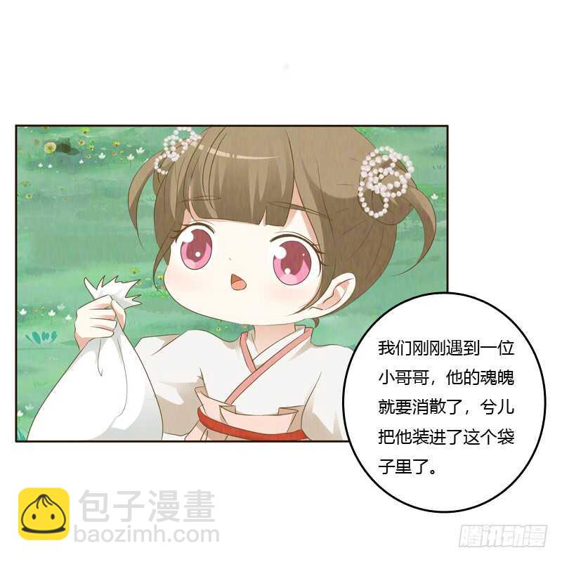 忆初见（五）(1/2)-第169话