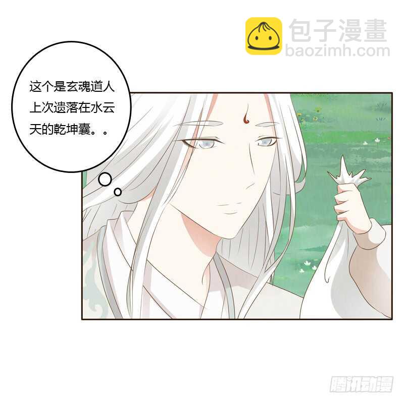 忆初见（五）(1/2)-第169话