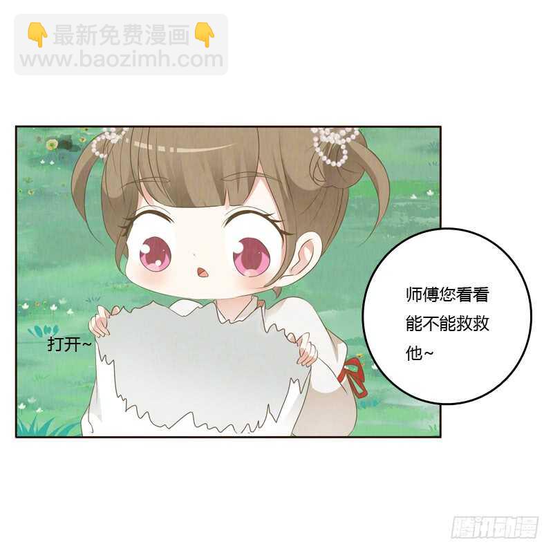 忆初见（五）(1/2)-第169话