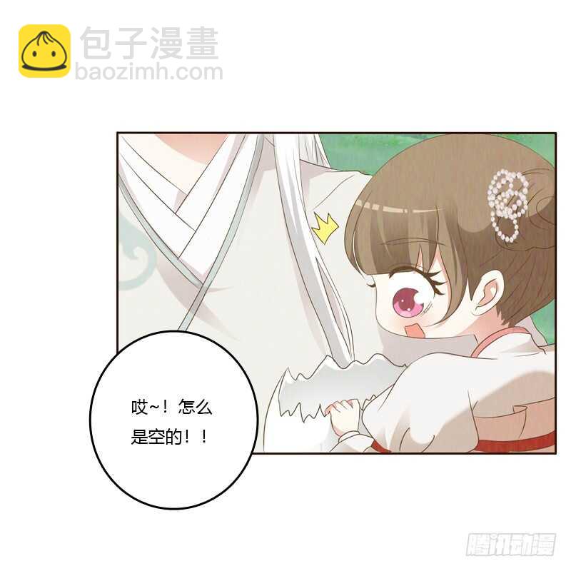 忆初见（五）(1/2)-第169话