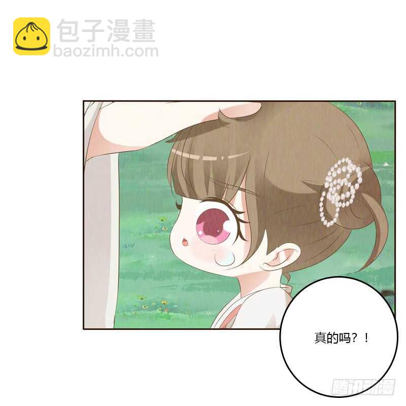忆初见（五）(1/2)-第169话