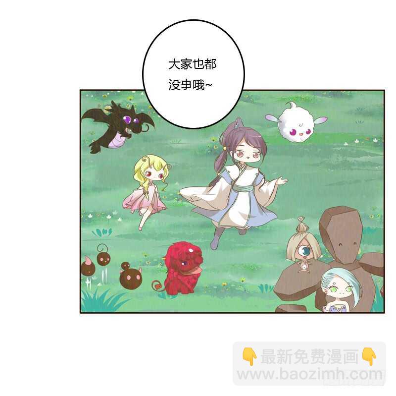 忆初见（五）(1/2)-第169话
