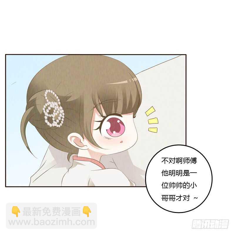 忆初见（五）(1/2)-第169话