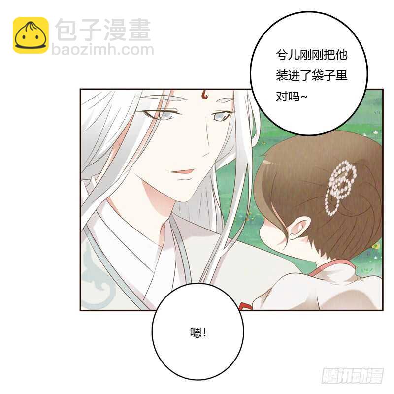 忆初见（五）(1/2)-第169话