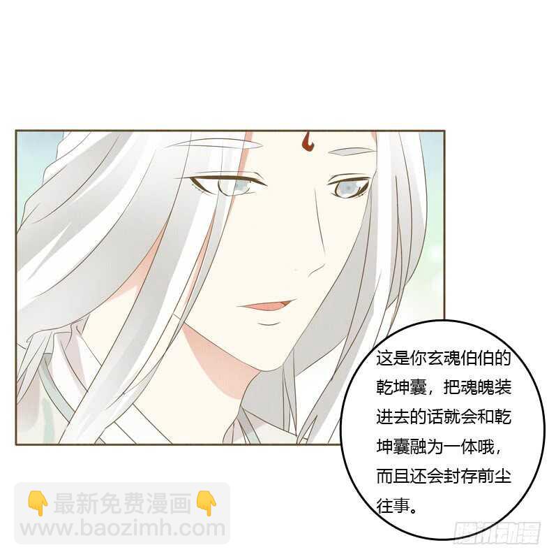 忆初见（五）(1/2)-第169话