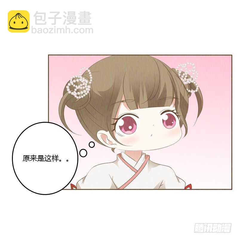 忆初见（五）(1/2)-第169话