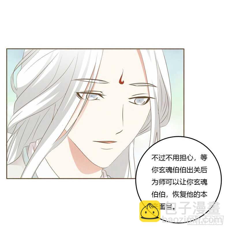 忆初见（五）(1/2)-第169话