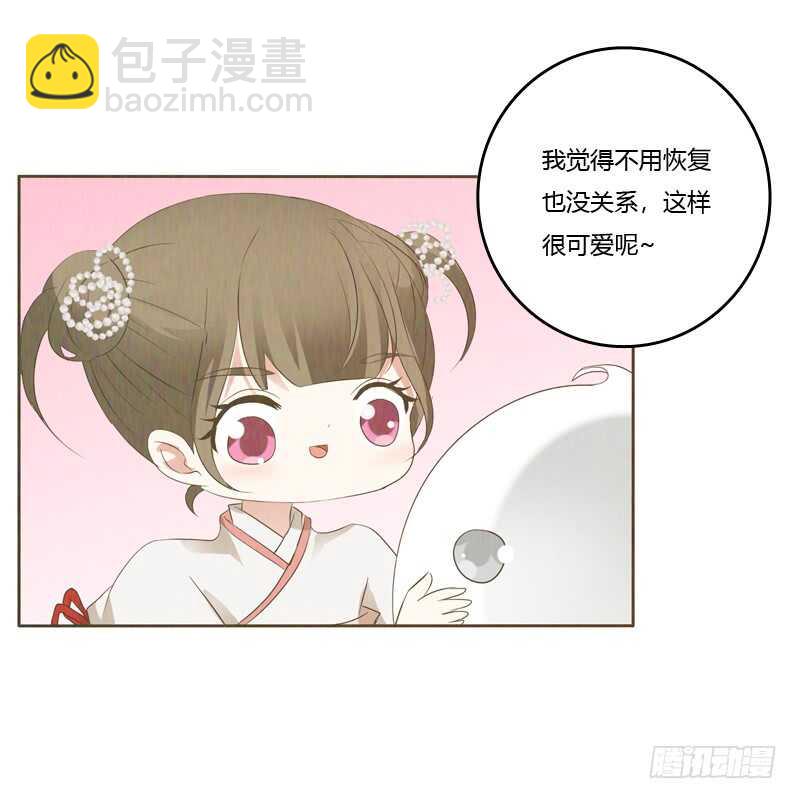 忆初见（五）(1/2)-第169话