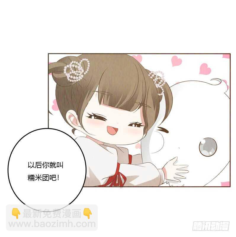 忆初见（五）(1/2)-第169话