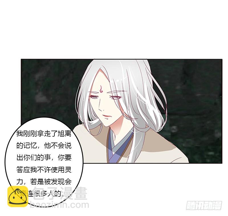 回灵云山(1/2)-第171话