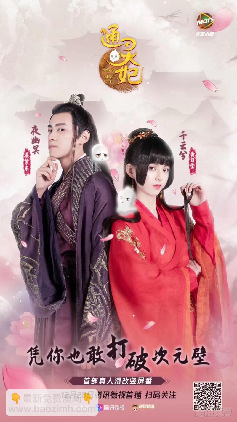 回灵云山(1/2)-第171话