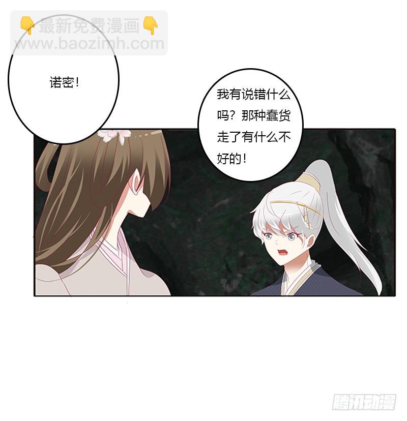 回灵云山(1/2)-第171话