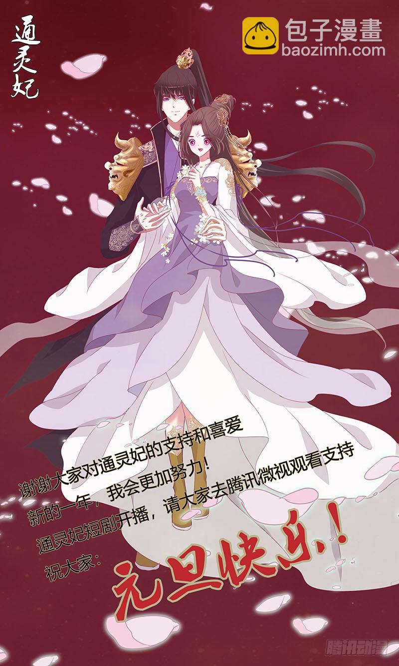 回灵云山(1/2)-第171话