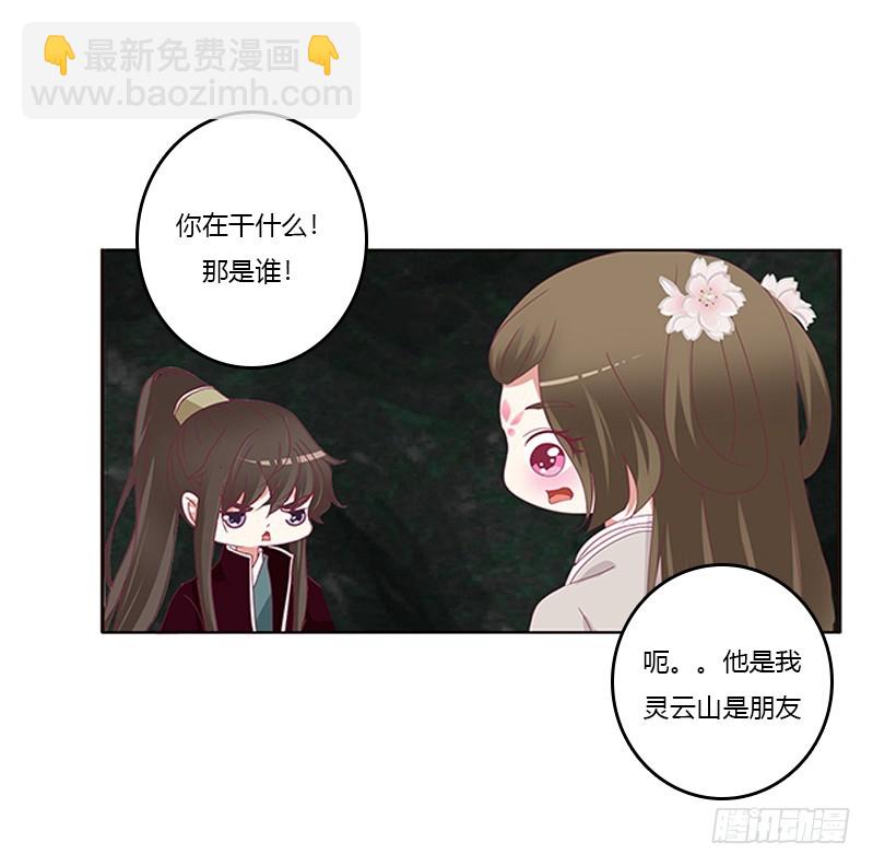 回灵云山(1/2)-第171话