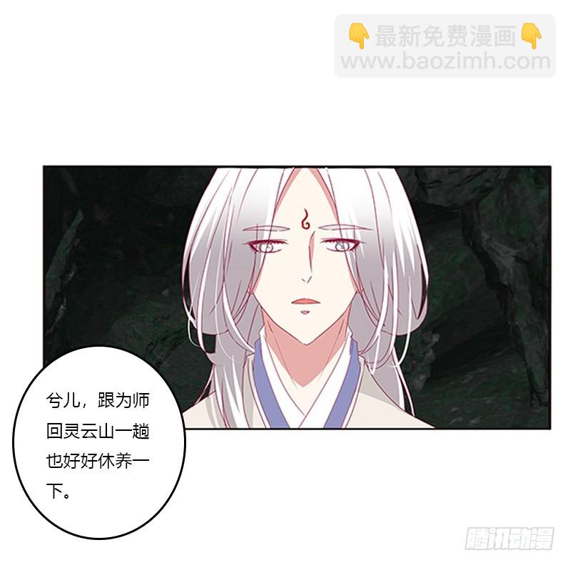 回灵云山(1/2)-第171话