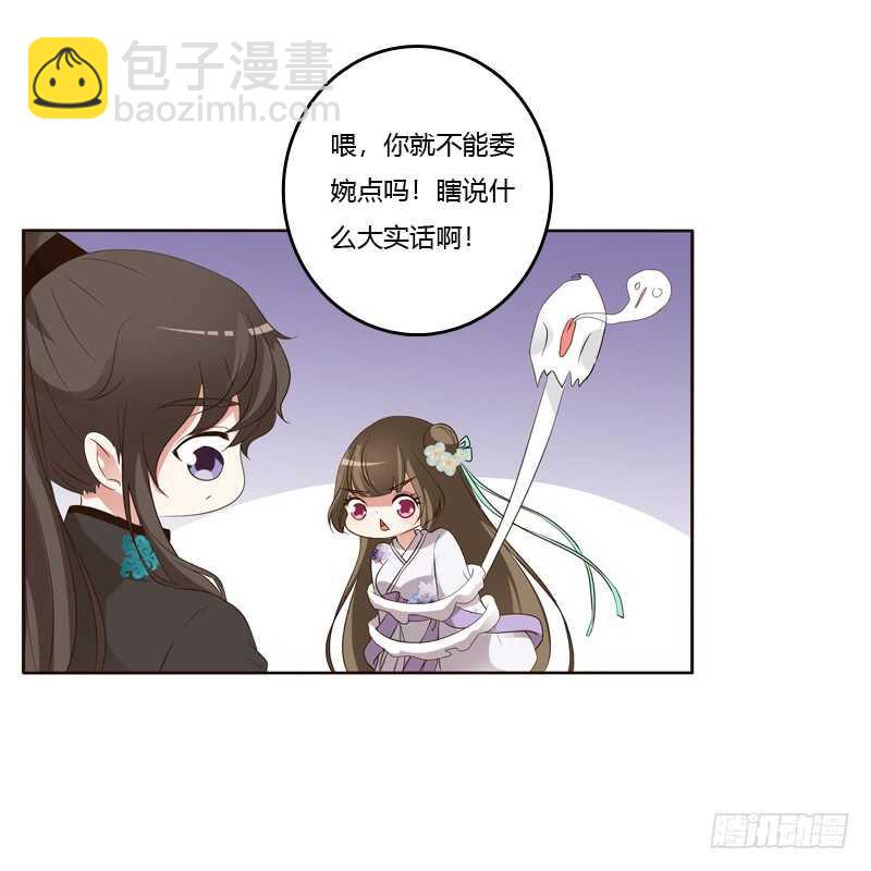 爱屋及乌？！(1/2)-第173话